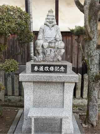 恵比須神社の参拝記録(こーちんさん)