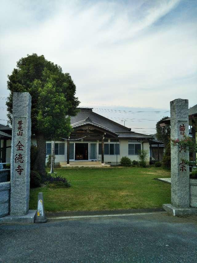 全徳寺の参拝記録2