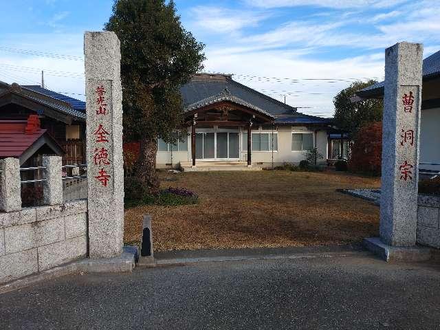 全徳寺の参拝記録1