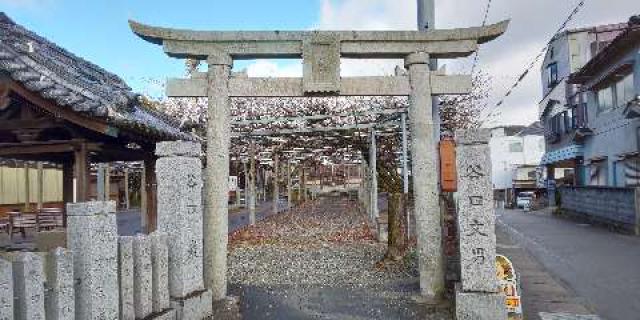 大歳神社の参拝記録1