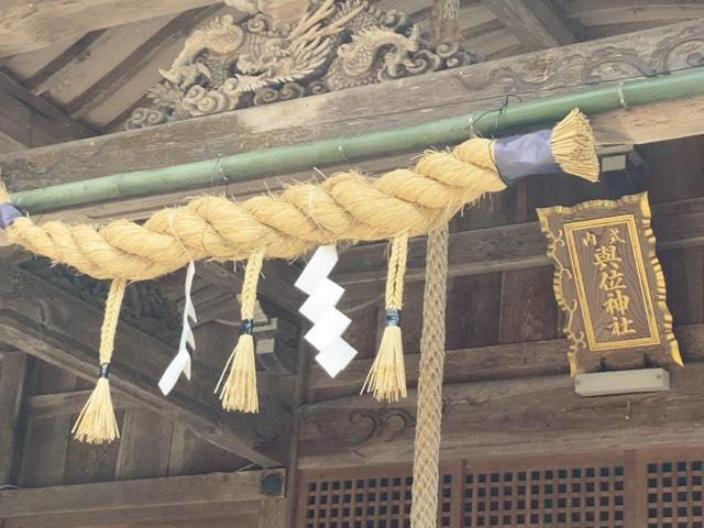 兵庫県宍粟市山崎町与位129 與位神社の写真1