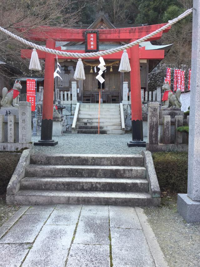 川崎稲荷神社の参拝記録1
