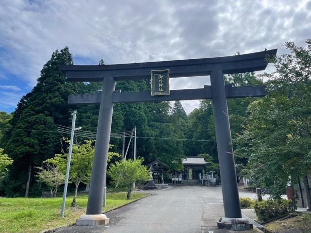 御形神社の参拝記録1