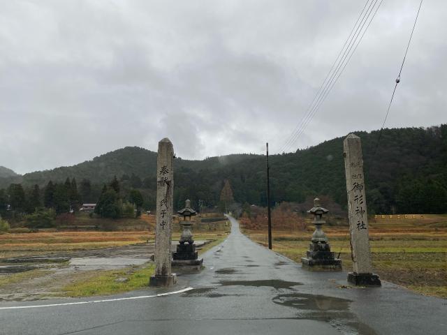 兵庫県宍粟市一宮町森添280 御形神社の写真2