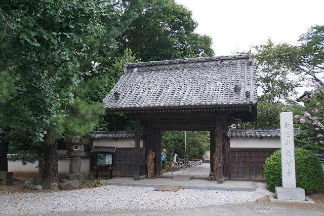 龍護山實相院大智寺の参拝記録4