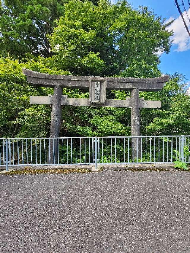 中ノ宮神社の参拝記録1