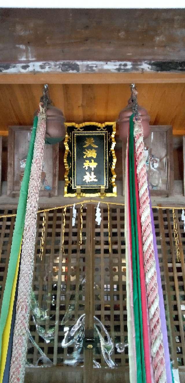 若狭野天満神社(あじさい神社)の参拝記録9