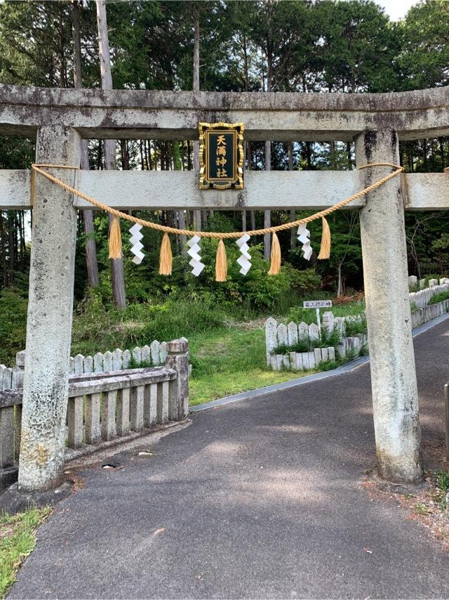 若狭野天満神社(あじさい神社)の参拝記録6