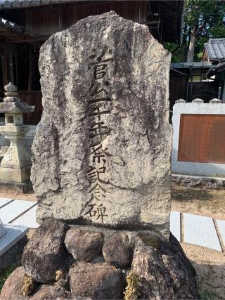 若狭野天満神社（あじさい神社）の参拝記録(おおくすさん)