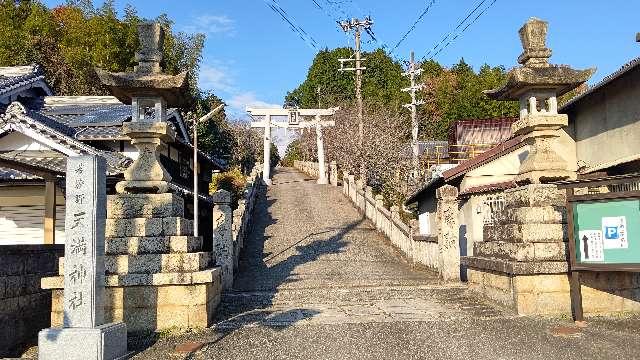 若狭野天満神社(あじさい神社)の参拝記録10