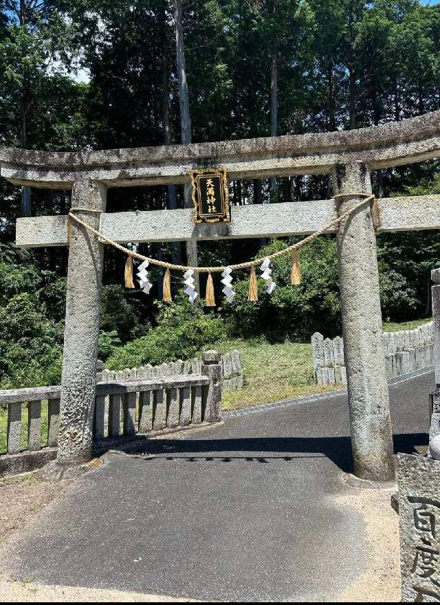 若狭野天満神社（あじさい神社）の参拝記録2
