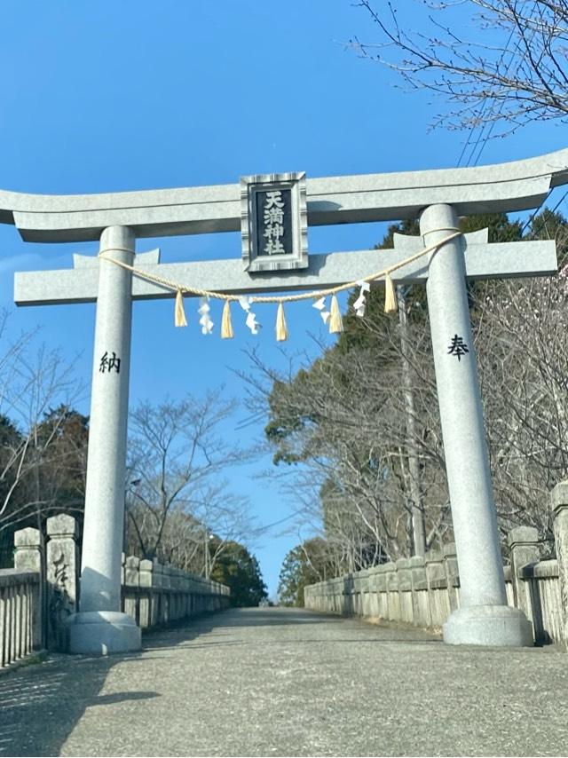 若狭野天満神社（あじさい神社）の参拝記録4