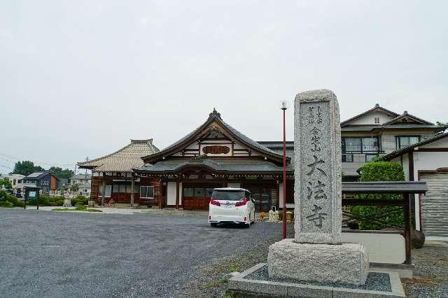 金生山大法寺の参拝記録1