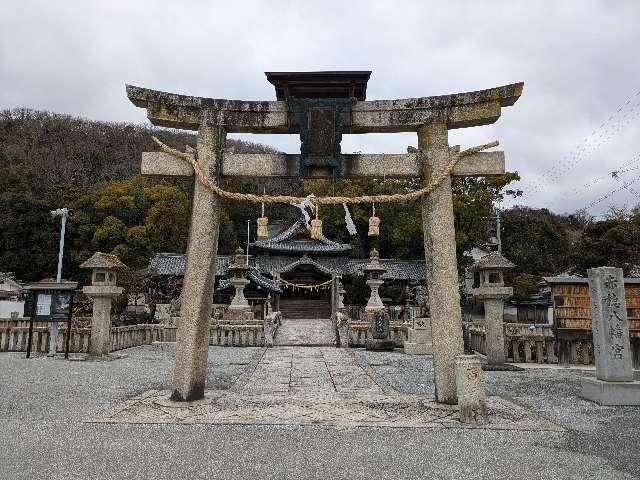 赤穂八幡宮の参拝記録4