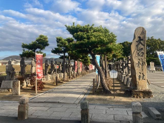 赤穂大石神社の参拝記録9