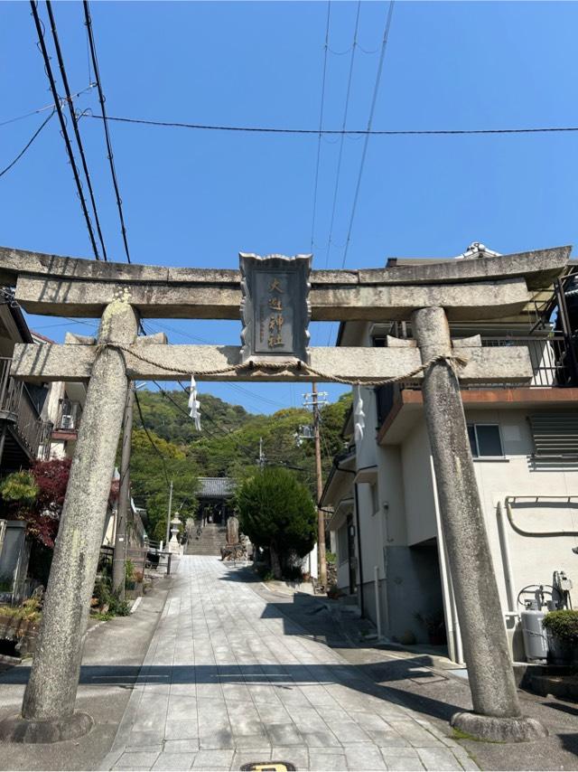 大避神社の参拝記録3