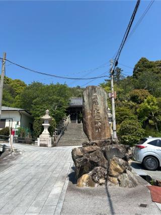 大避神社の参拝記録(ひであきさん)