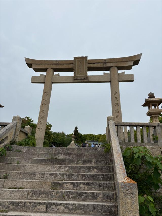 伊和都比売神社の参拝記録6