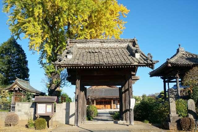 埼玉県坂戸市片柳2346 正覚山　休臺寺の写真4