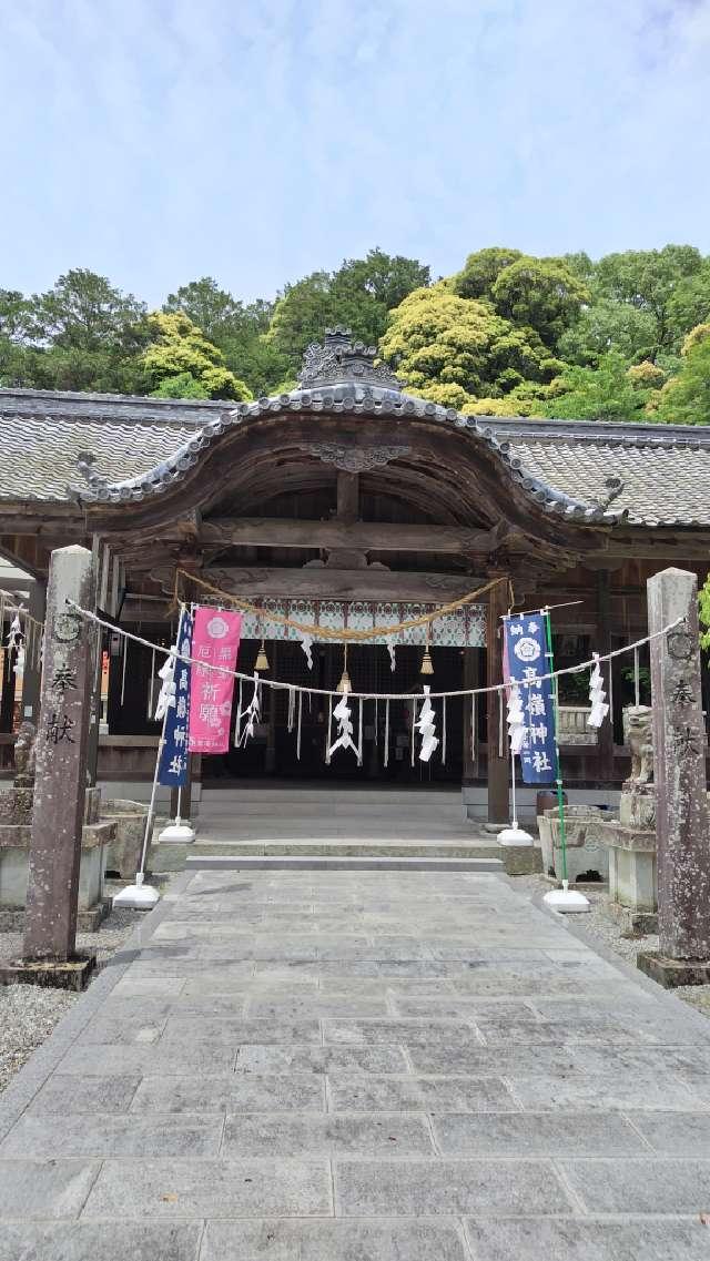 高嶺神社の参拝記録1