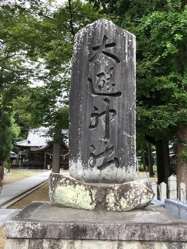 兵庫県赤穂郡上郡町竹万355 竹万大避神社の写真2