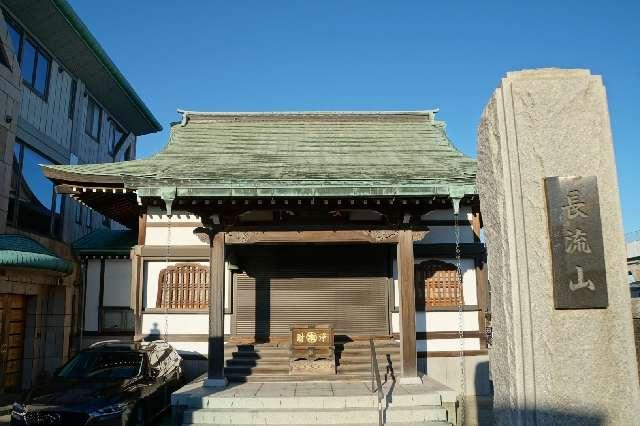 長流山不動院円福寺の写真1