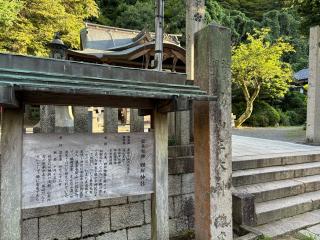 四所神社の参拝記録(ちょびのすけさん)