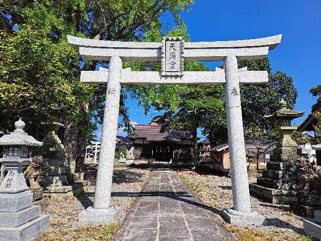 天満神社の参拝記録1