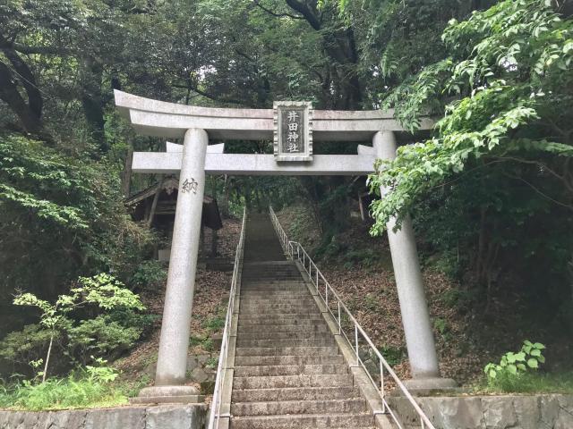 井田神社の参拝記録1