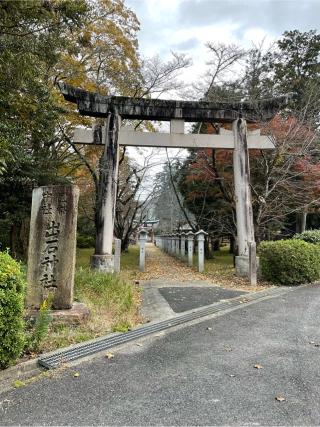 出石神社（一宮さん）の参拝記録(タケちゃんさん)