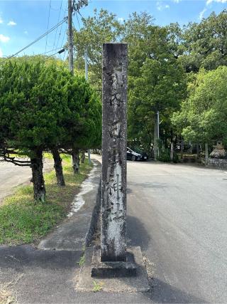 日出神社の参拝記録(たこさん)