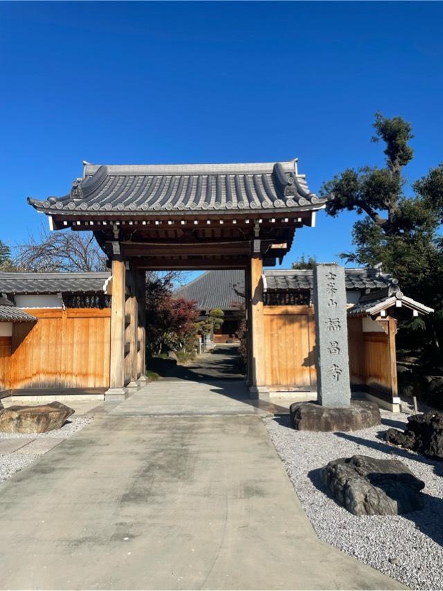 士峯山　福昌寺の参拝記録1