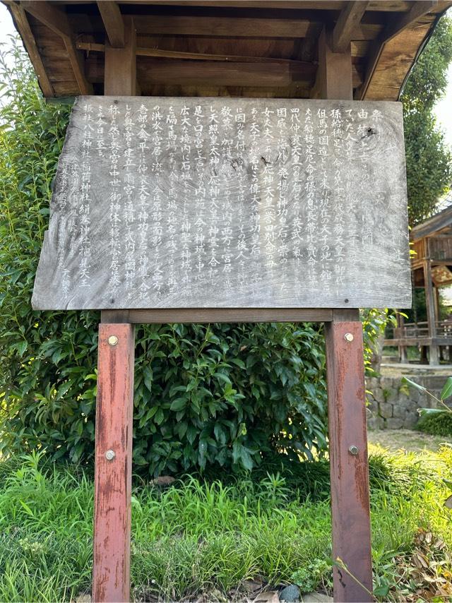 兵庫県養父市八鹿町八鹿1513 屋岡神社の写真3