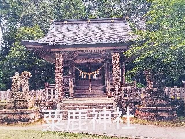 粟鹿神社の参拝記録9