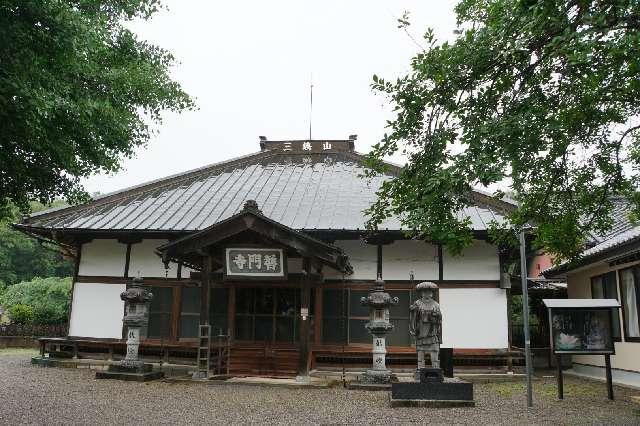 普門寺の写真1