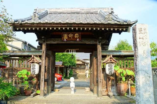 長命山観音院寿光寺の参拝記録1