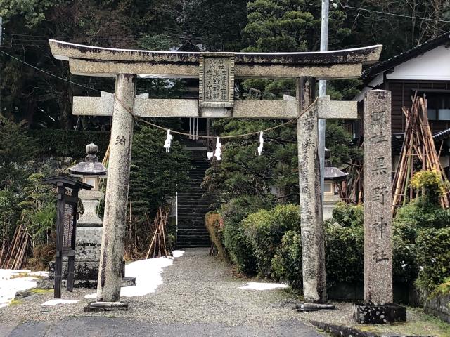 黒野神社の情報 御朱印集めに 神社 お寺検索no 1 神社がいいね お寺がいいね 15万件以上の神社仏閣情報掲載