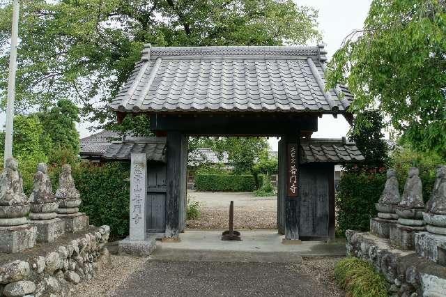 慈雲山普門寺の参拝記録1