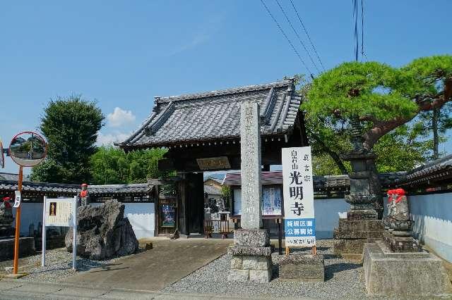 埼玉県児玉郡神川町新里1828 白岩山瑠璃光院光明寺の写真3
