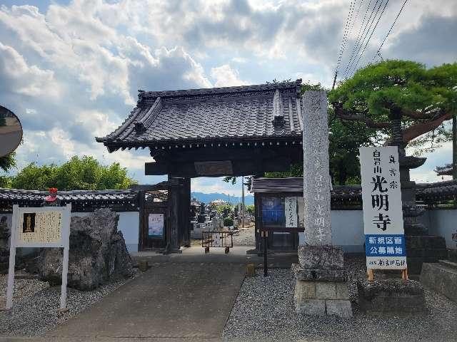 白岩山瑠璃光院光明寺の参拝記録4