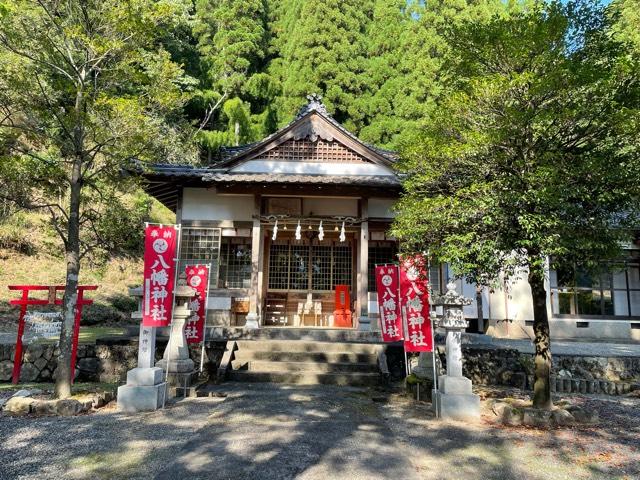 八幡神社の参拝記録6