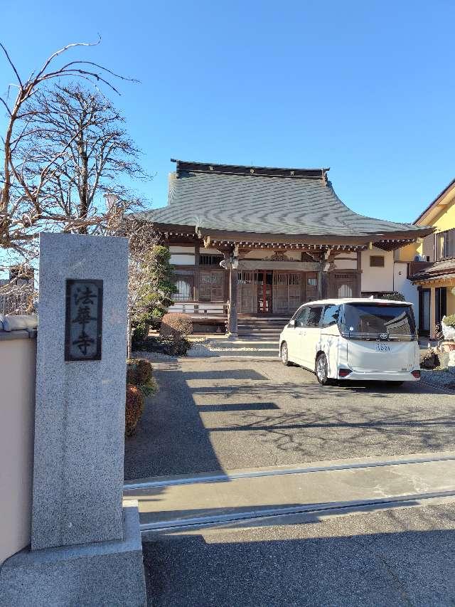 法華寺の参拝記録1