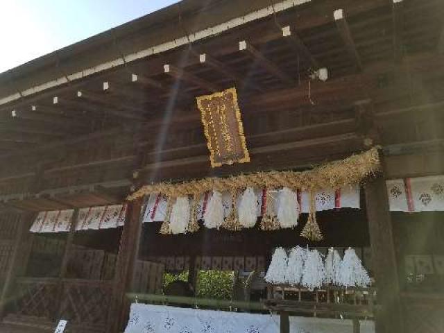兵庫県淡路市多賀740 伊弉諾神宮の写真4