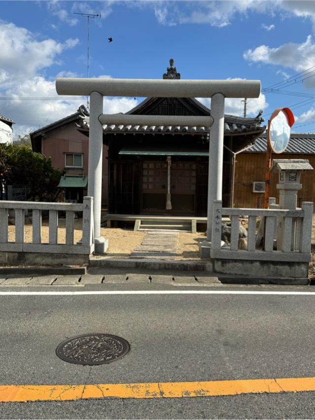 大木神社の参拝記録1