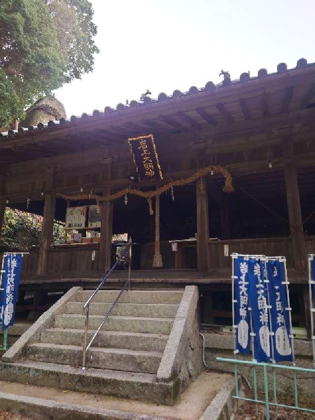 岩上神社の参拝記録(かずさん)