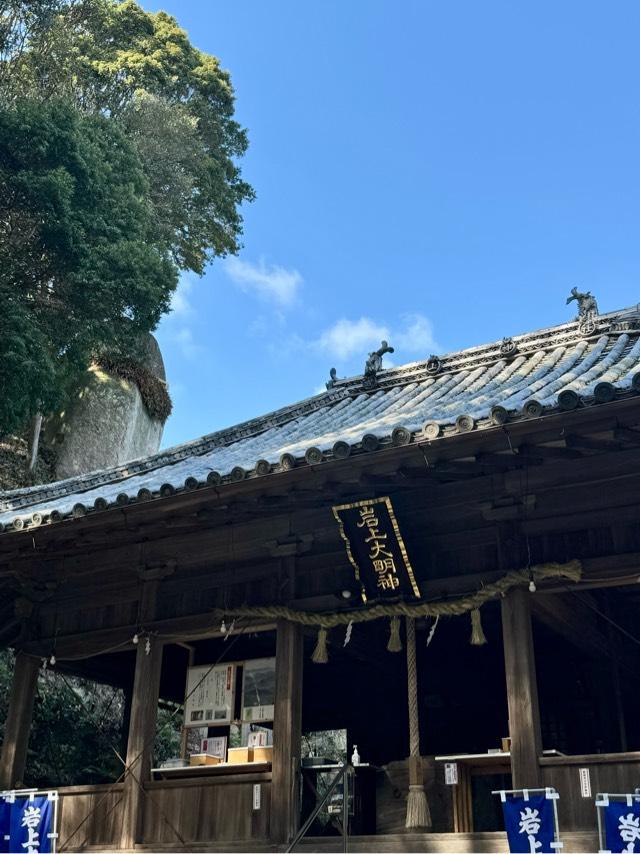 岩上神社の参拝記録(さくらさん)