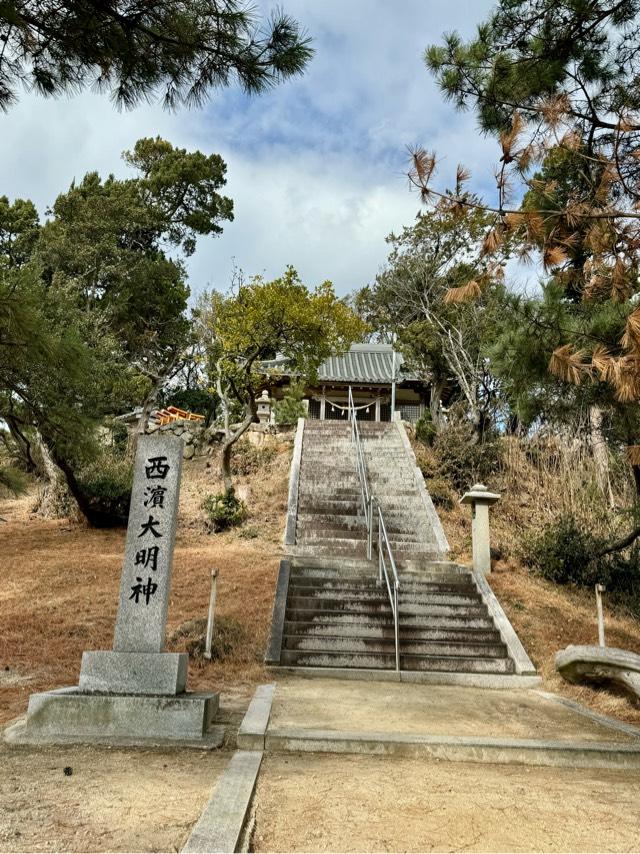 兵庫県淡路市明神594 西濱神社の写真1