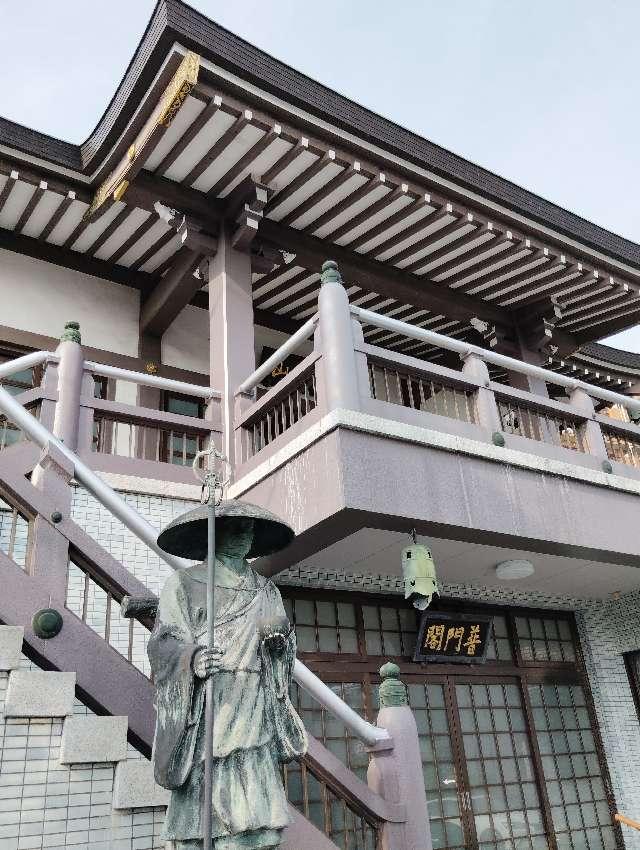 八幡山普門院の参拝記録2