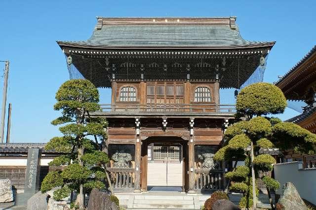 埼玉県春日部市粕壁3-9-28 愛宕山成就院大日寺の写真2