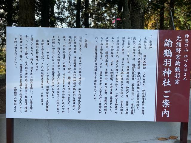 兵庫県南あわじ市灘黒岩472 諭鶴羽神社の写真3
